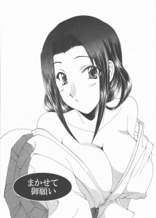 [Kurokawa Mio] Kimi Aru Yueni - page 7