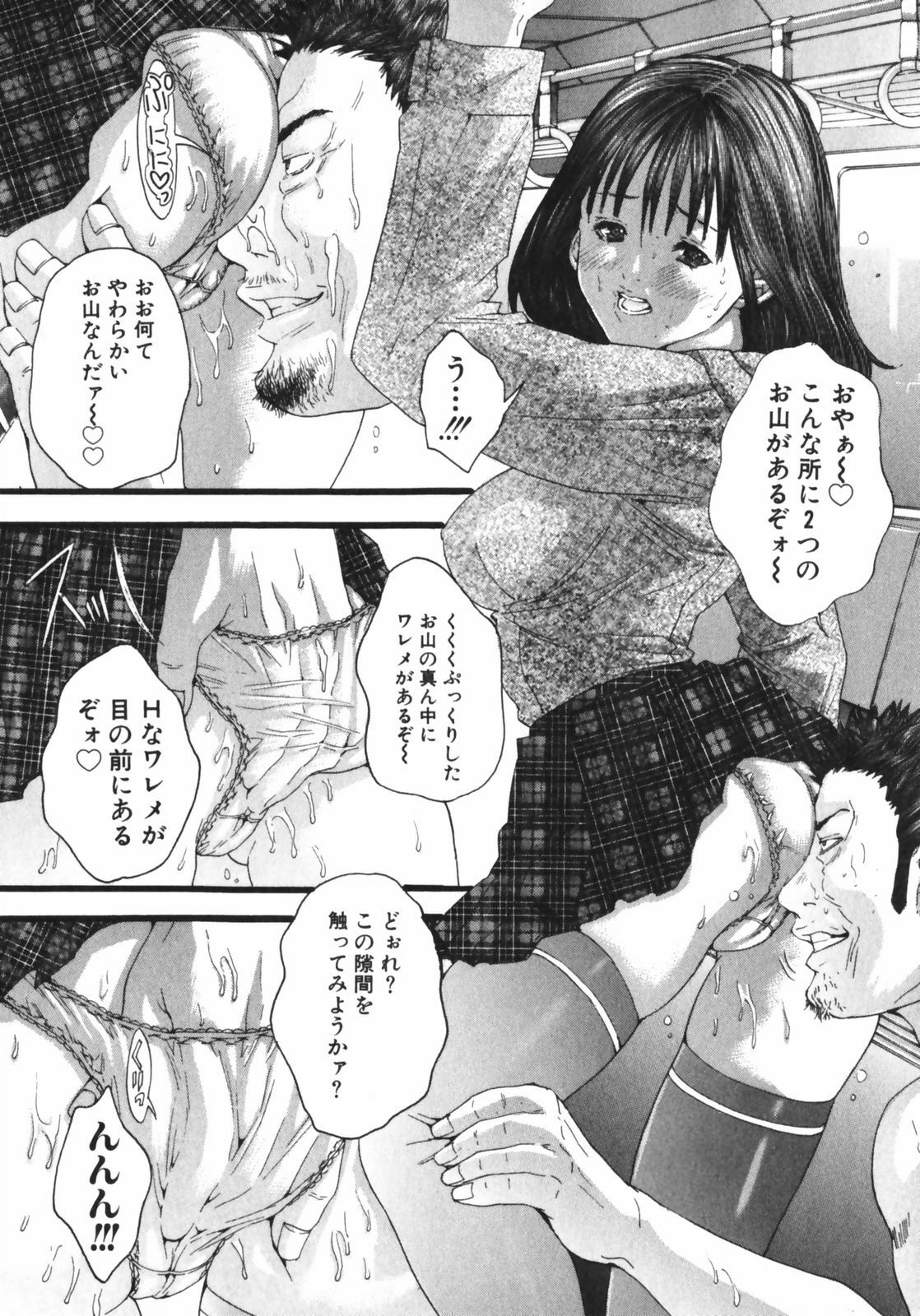 [Miyazaki Maya] /Blush 1 page 171 full