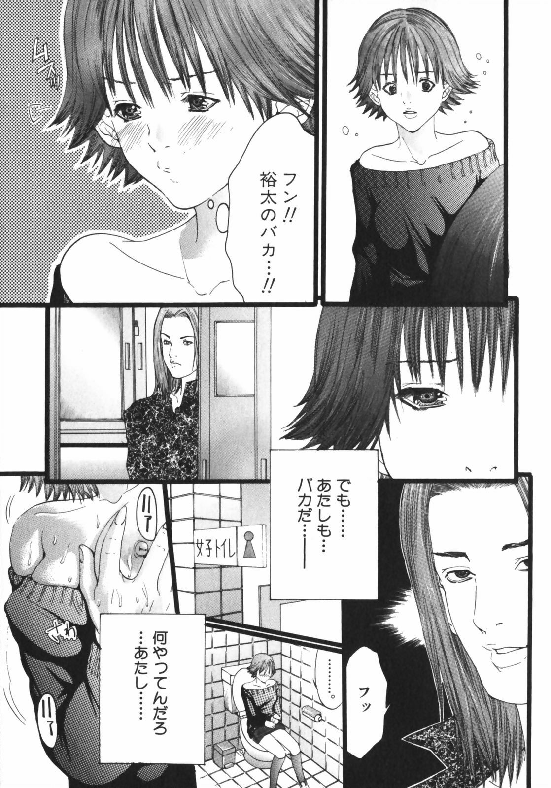 [Miyazaki Maya] /Blush 1 page 193 full