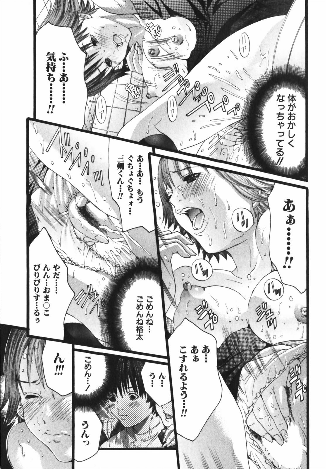 [Miyazaki Maya] /Blush 1 page 199 full