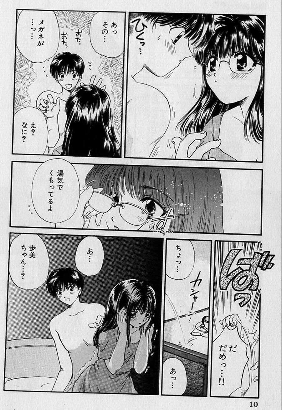 [Hirose Miho] Koi wa Aserazu ♥ | You can't hurry LOVE! page 10 full