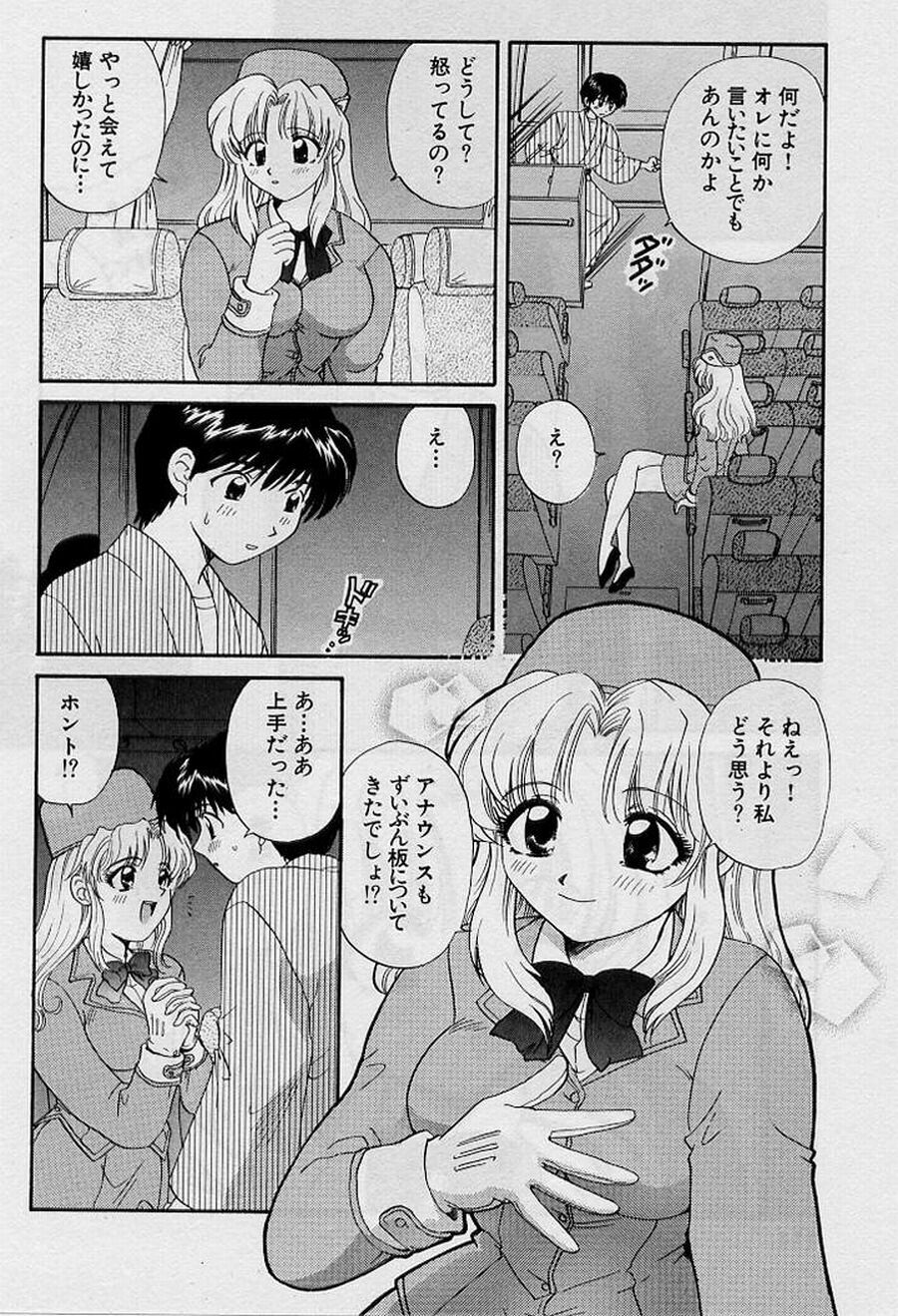 [Hirose Miho] Koi wa Aserazu ♥ | You can't hurry LOVE! page 112 full
