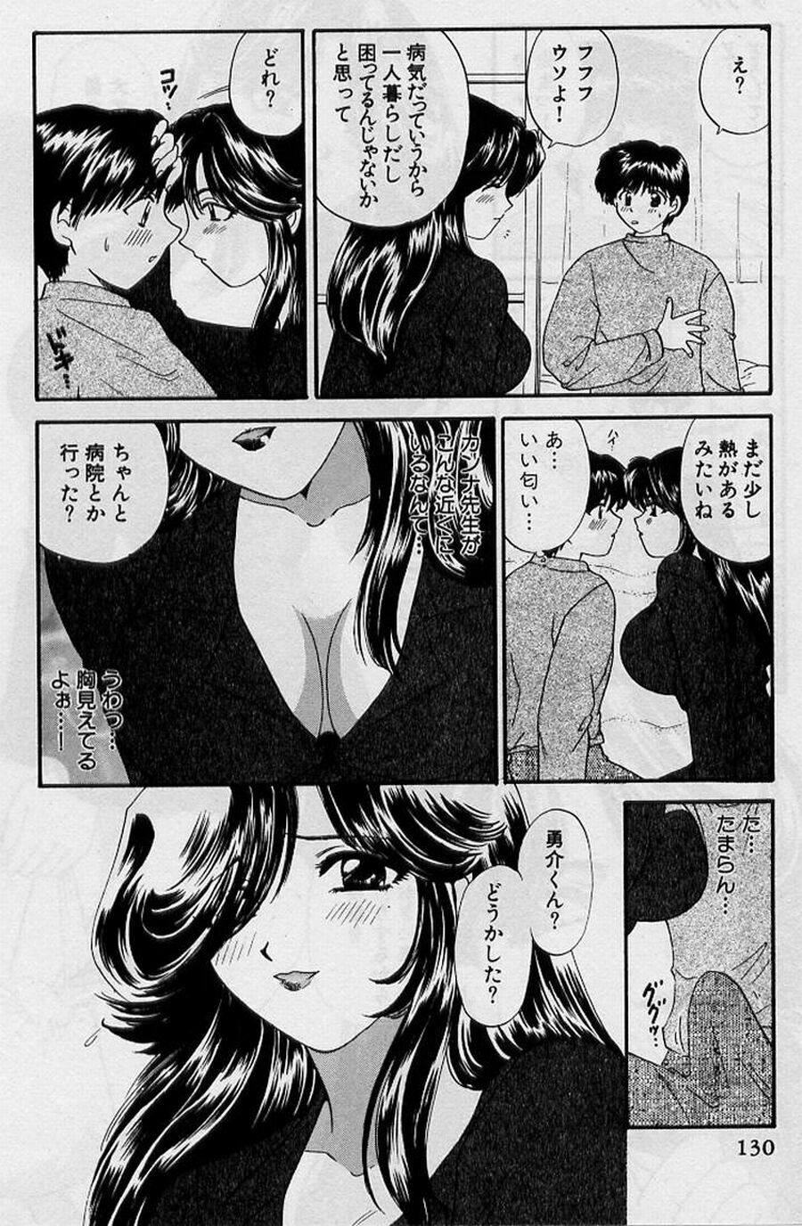 [Hirose Miho] Koi wa Aserazu ♥ | You can't hurry LOVE! page 130 full