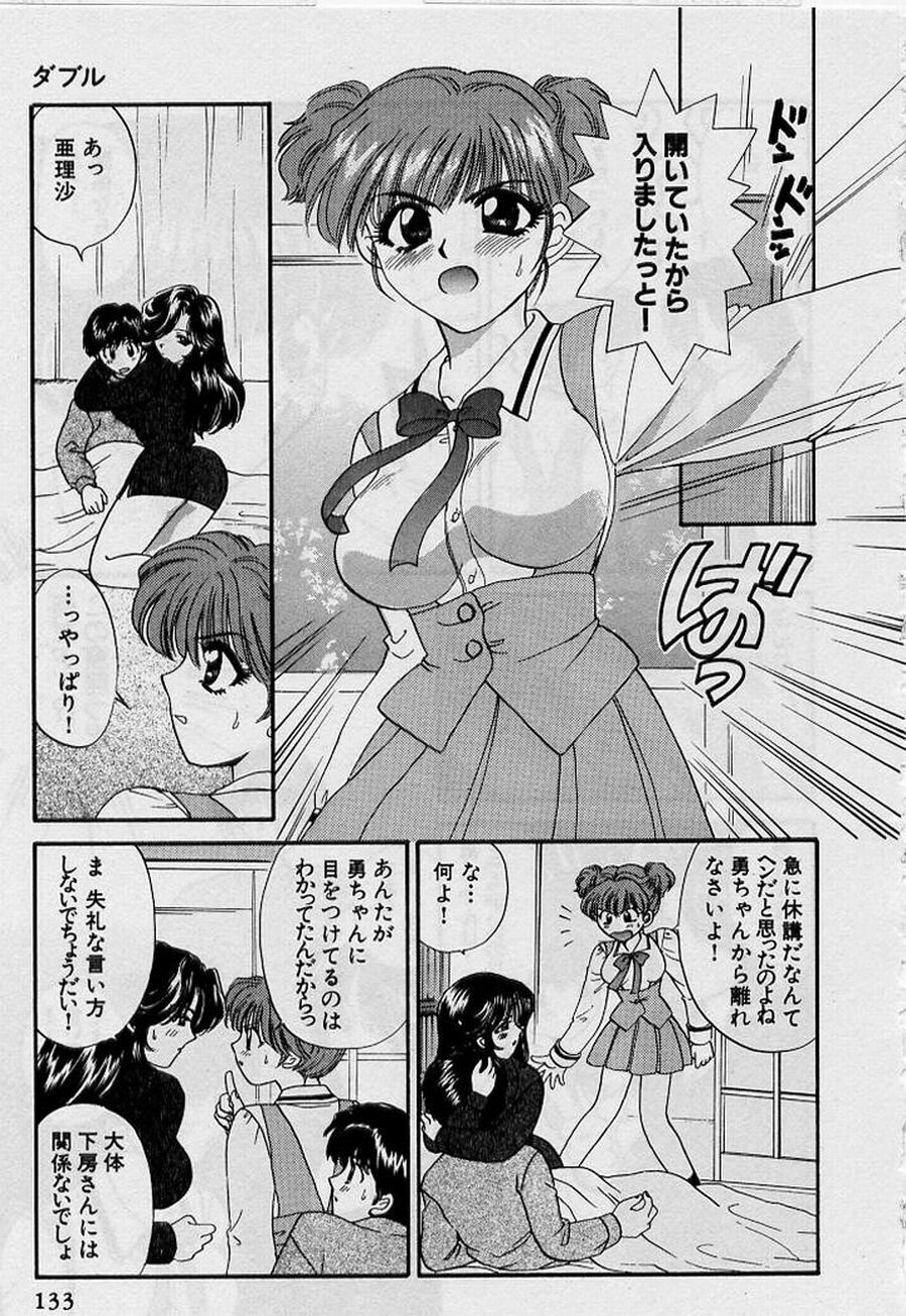 [Hirose Miho] Koi wa Aserazu ♥ | You can't hurry LOVE! page 133 full