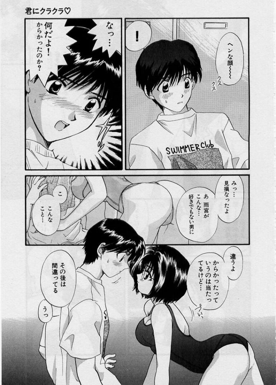 [Hirose Miho] Koi wa Aserazu ♥ | You can't hurry LOVE! page 155 full