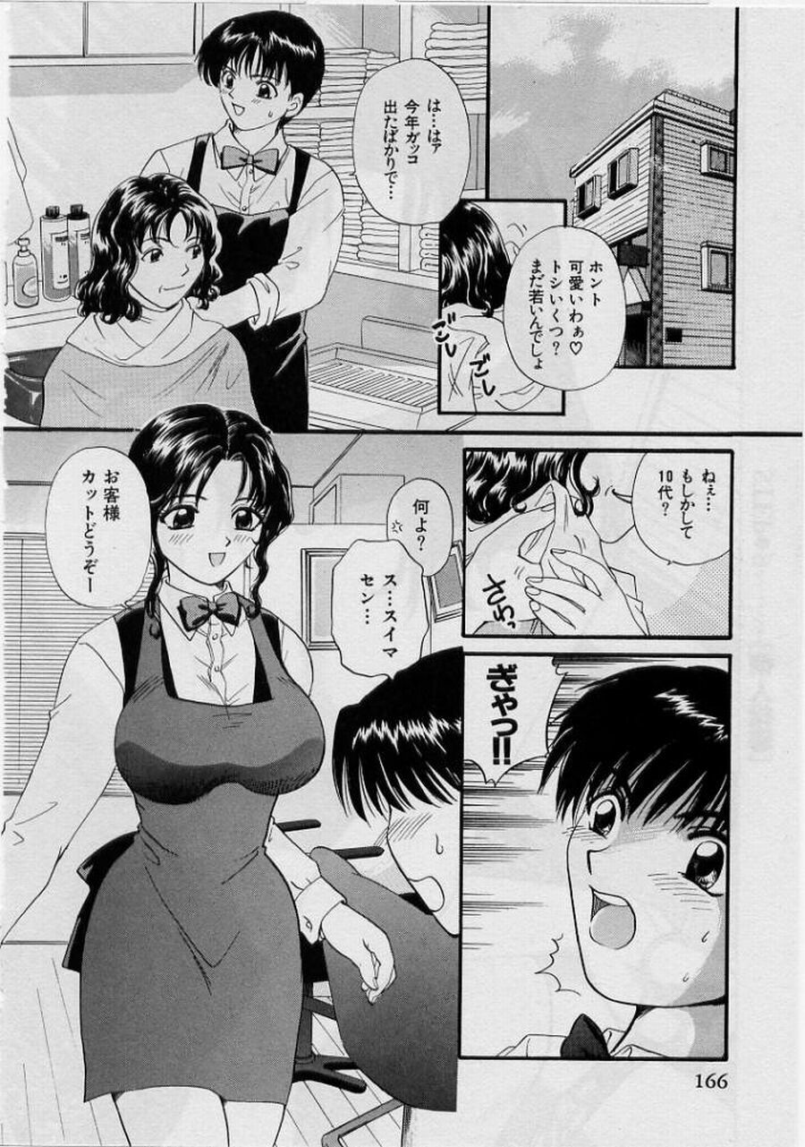 [Hirose Miho] Koi wa Aserazu ♥ | You can't hurry LOVE! page 166 full