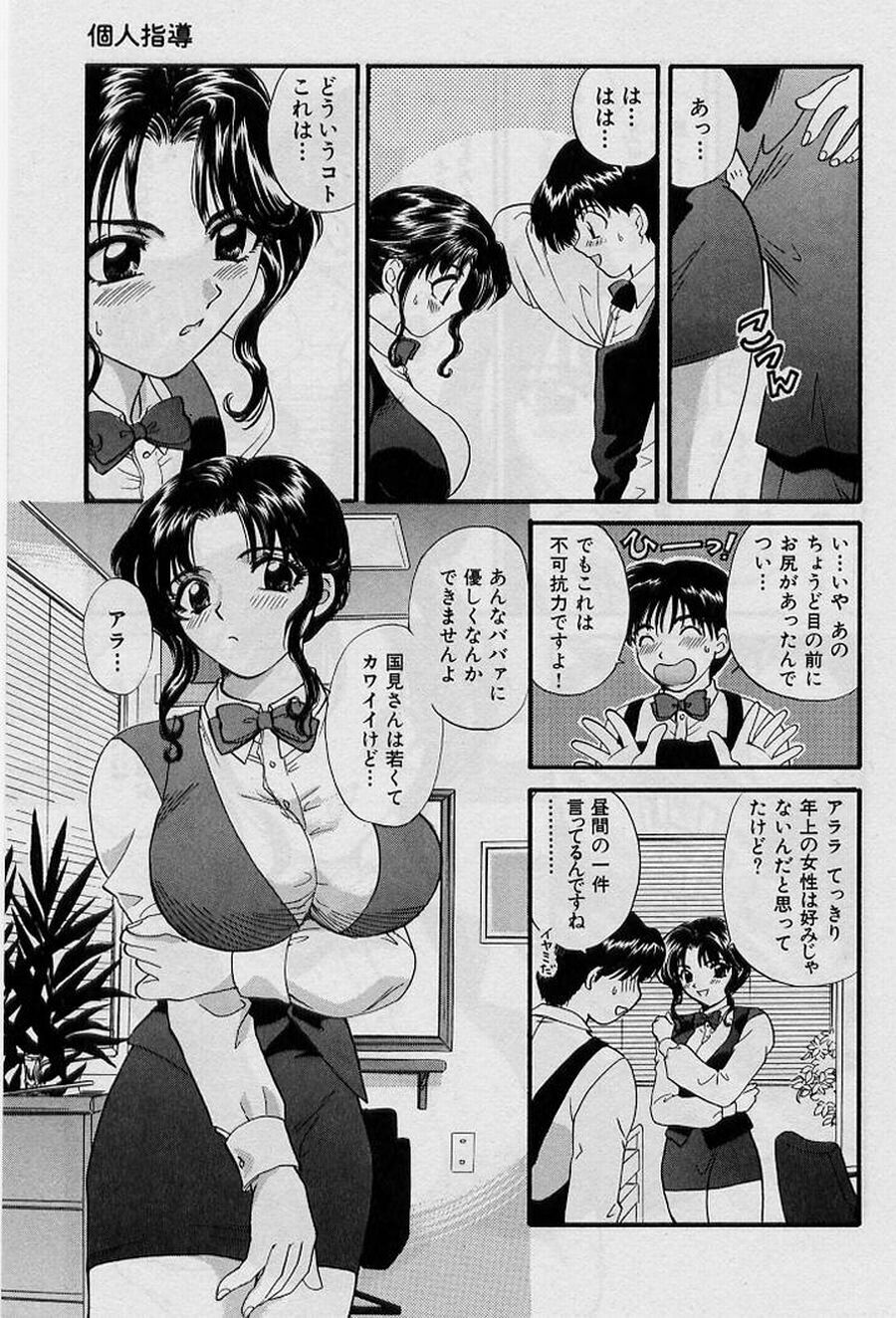 [Hirose Miho] Koi wa Aserazu ♥ | You can't hurry LOVE! page 173 full