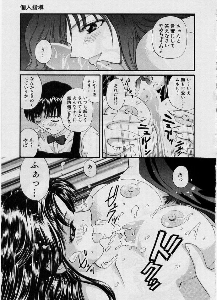 [Hirose Miho] Koi wa Aserazu ♥ | You can't hurry LOVE! page 177 full