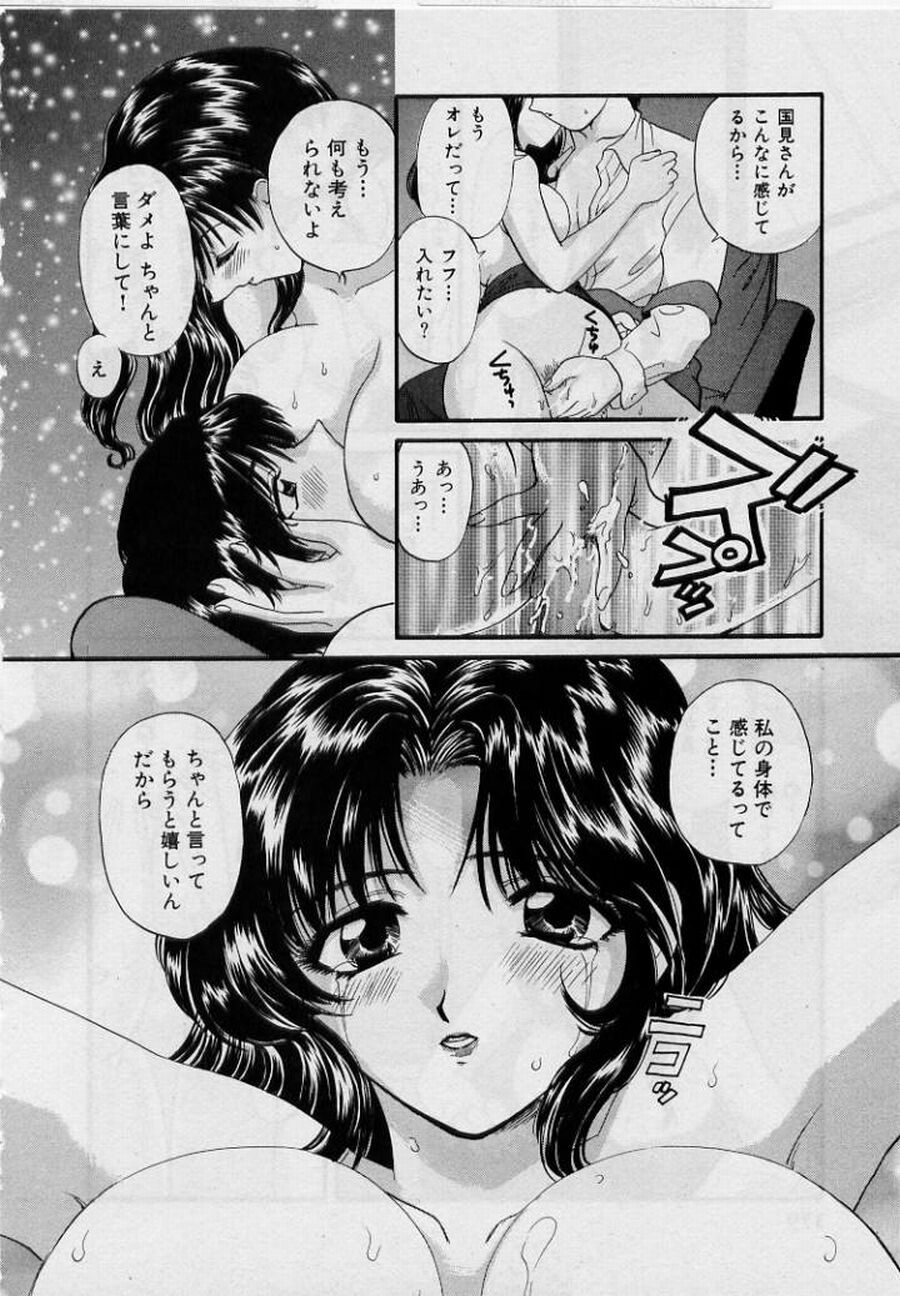 [Hirose Miho] Koi wa Aserazu ♥ | You can't hurry LOVE! page 180 full