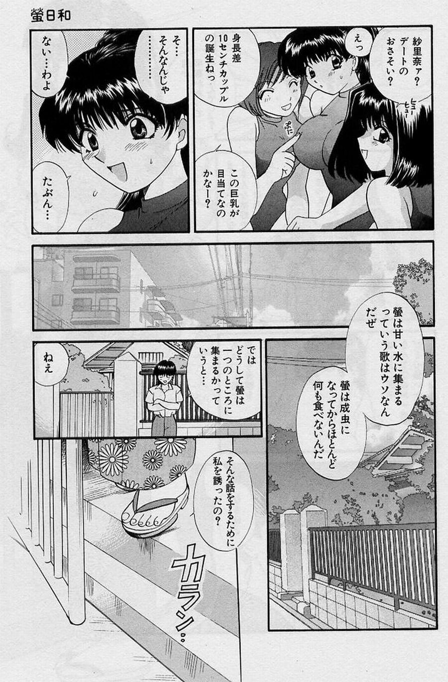 [Hirose Miho] Koi wa Aserazu ♥ | You can't hurry LOVE! page 187 full