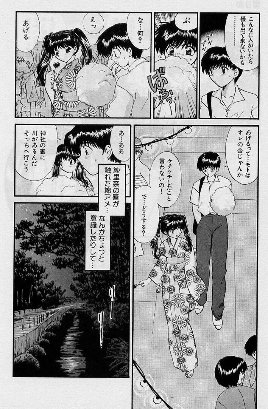 [Hirose Miho] Koi wa Aserazu ♥ | You can't hurry LOVE! page 190 full