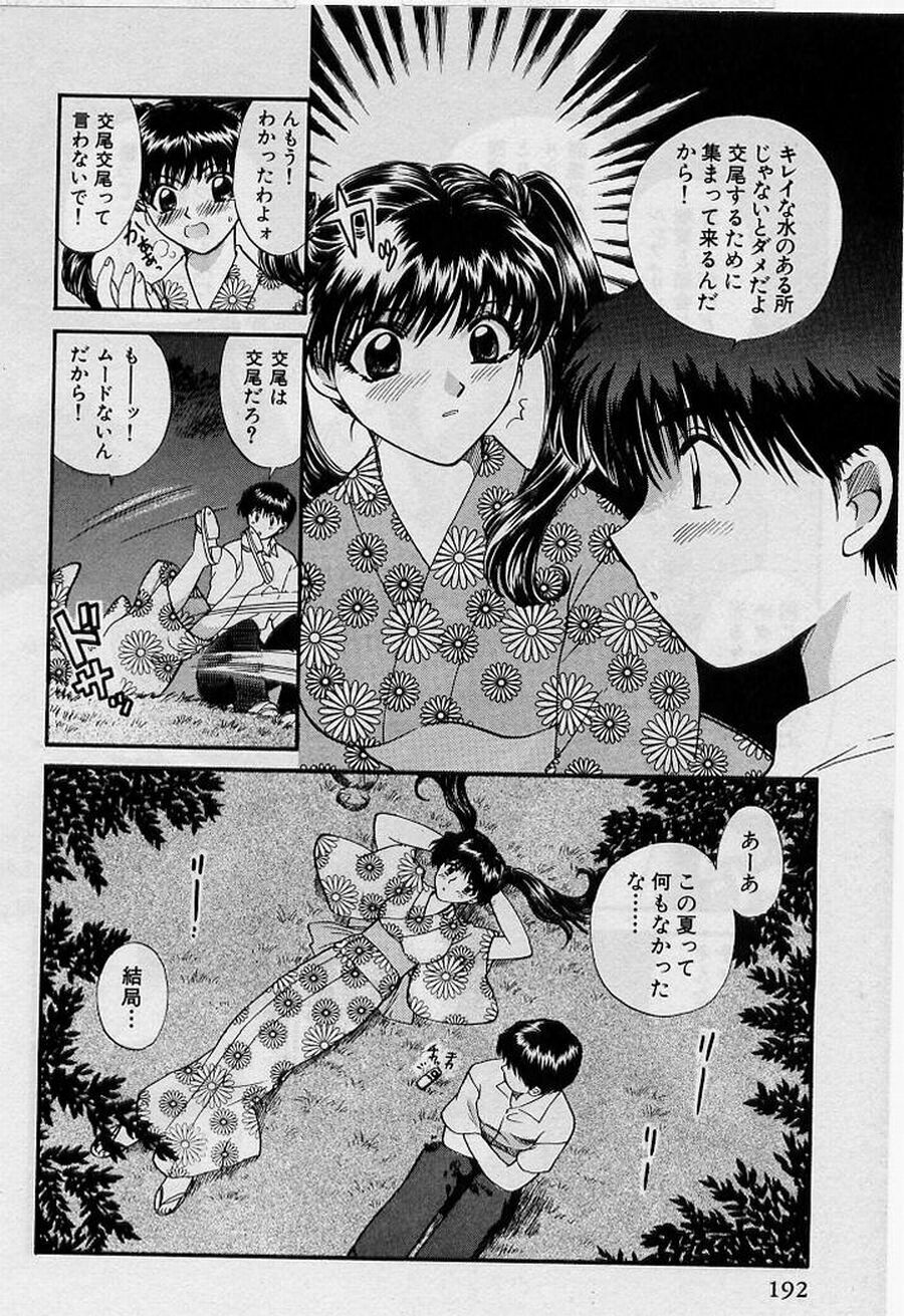 [Hirose Miho] Koi wa Aserazu ♥ | You can't hurry LOVE! page 192 full