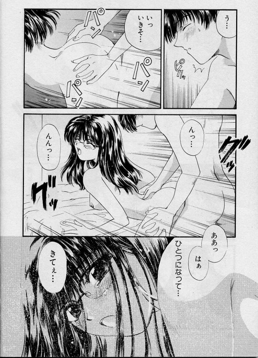 [Hirose Miho] Koi wa Aserazu ♥ | You can't hurry LOVE! page 22 full