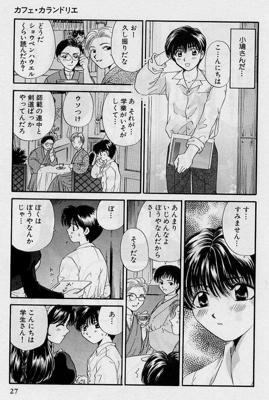 [Hirose Miho] Koi wa Aserazu ♥ | You can't hurry LOVE! page 27 full