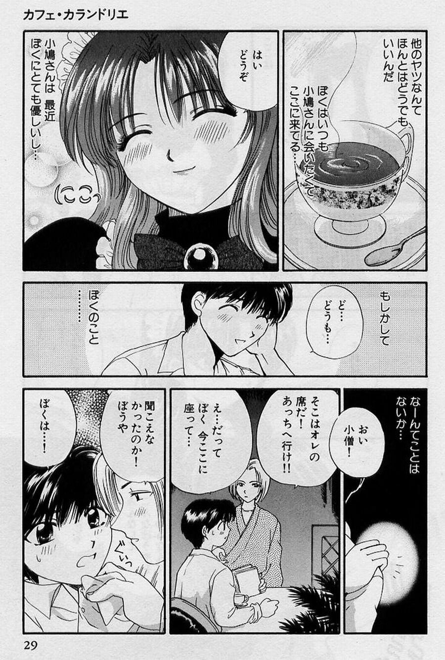 [Hirose Miho] Koi wa Aserazu ♥ | You can't hurry LOVE! page 29 full