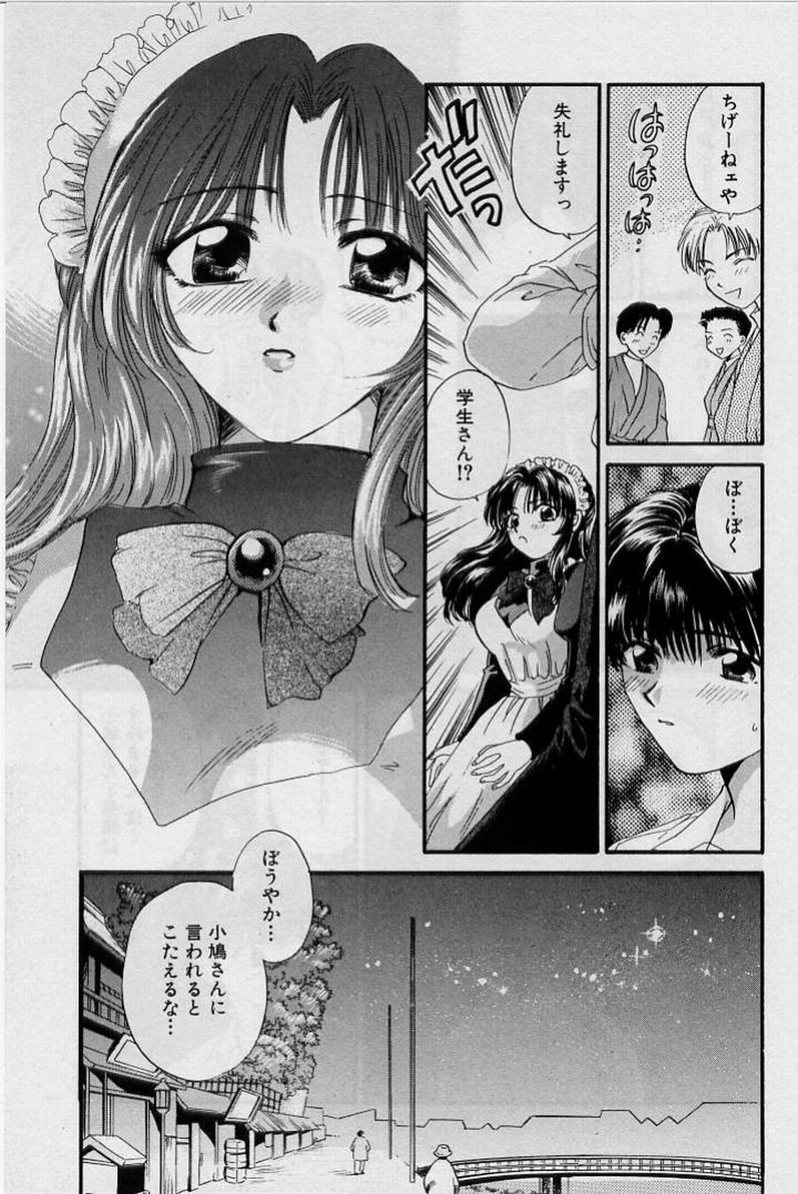 [Hirose Miho] Koi wa Aserazu ♥ | You can't hurry LOVE! page 31 full