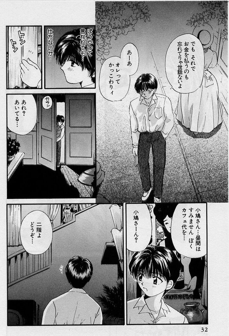 [Hirose Miho] Koi wa Aserazu ♥ | You can't hurry LOVE! page 32 full