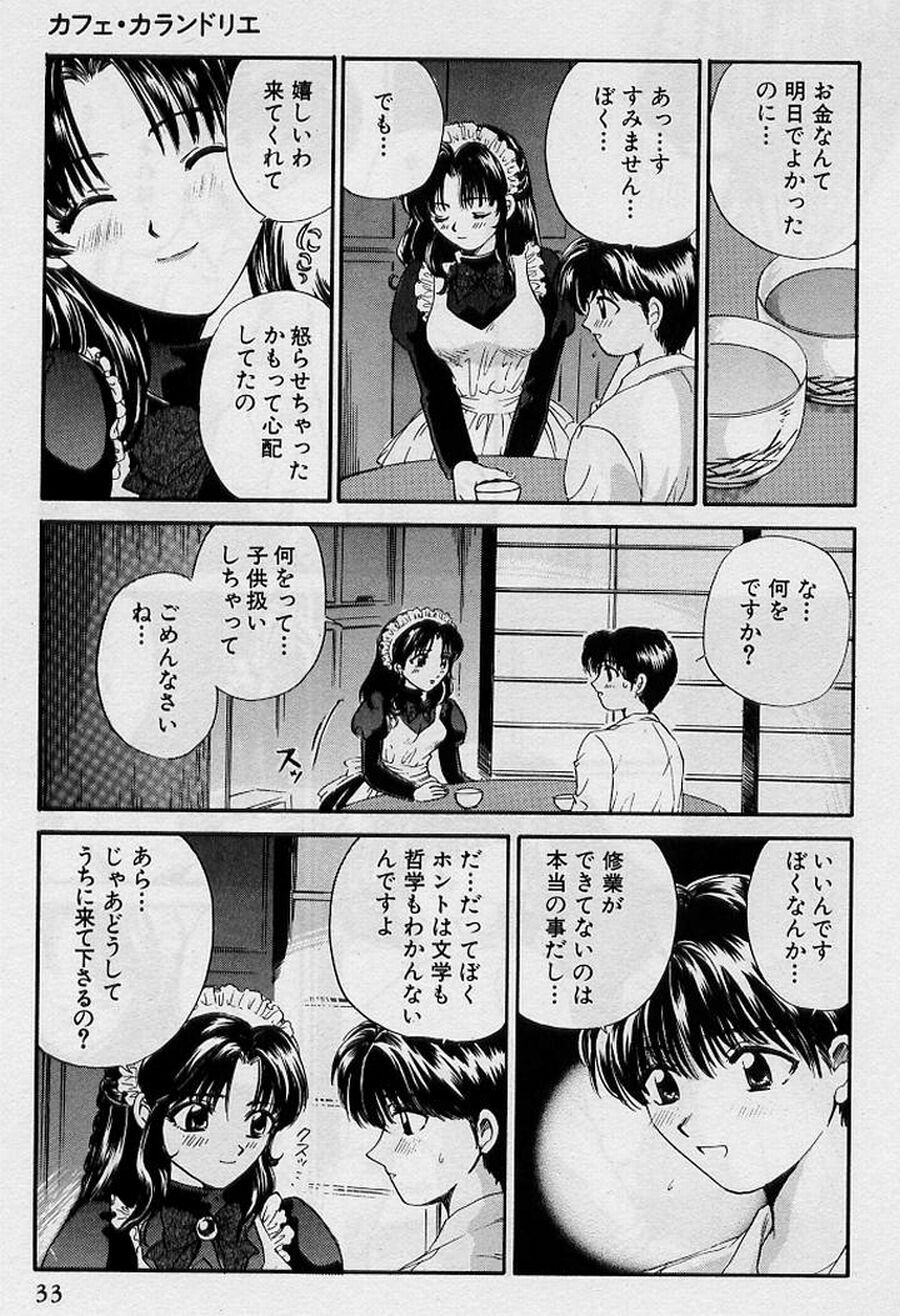 [Hirose Miho] Koi wa Aserazu ♥ | You can't hurry LOVE! page 33 full