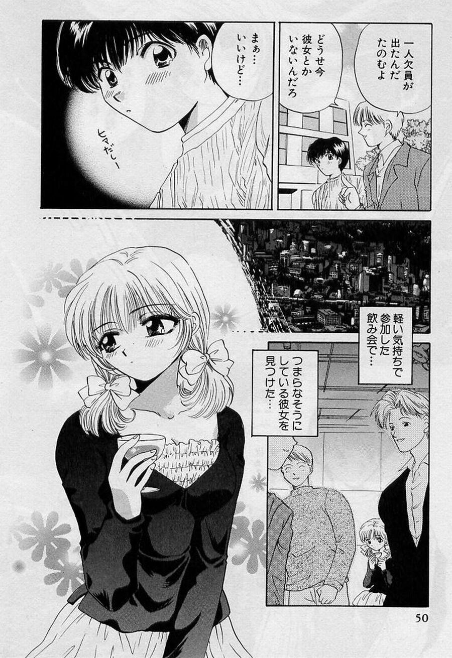 [Hirose Miho] Koi wa Aserazu ♥ | You can't hurry LOVE! page 50 full