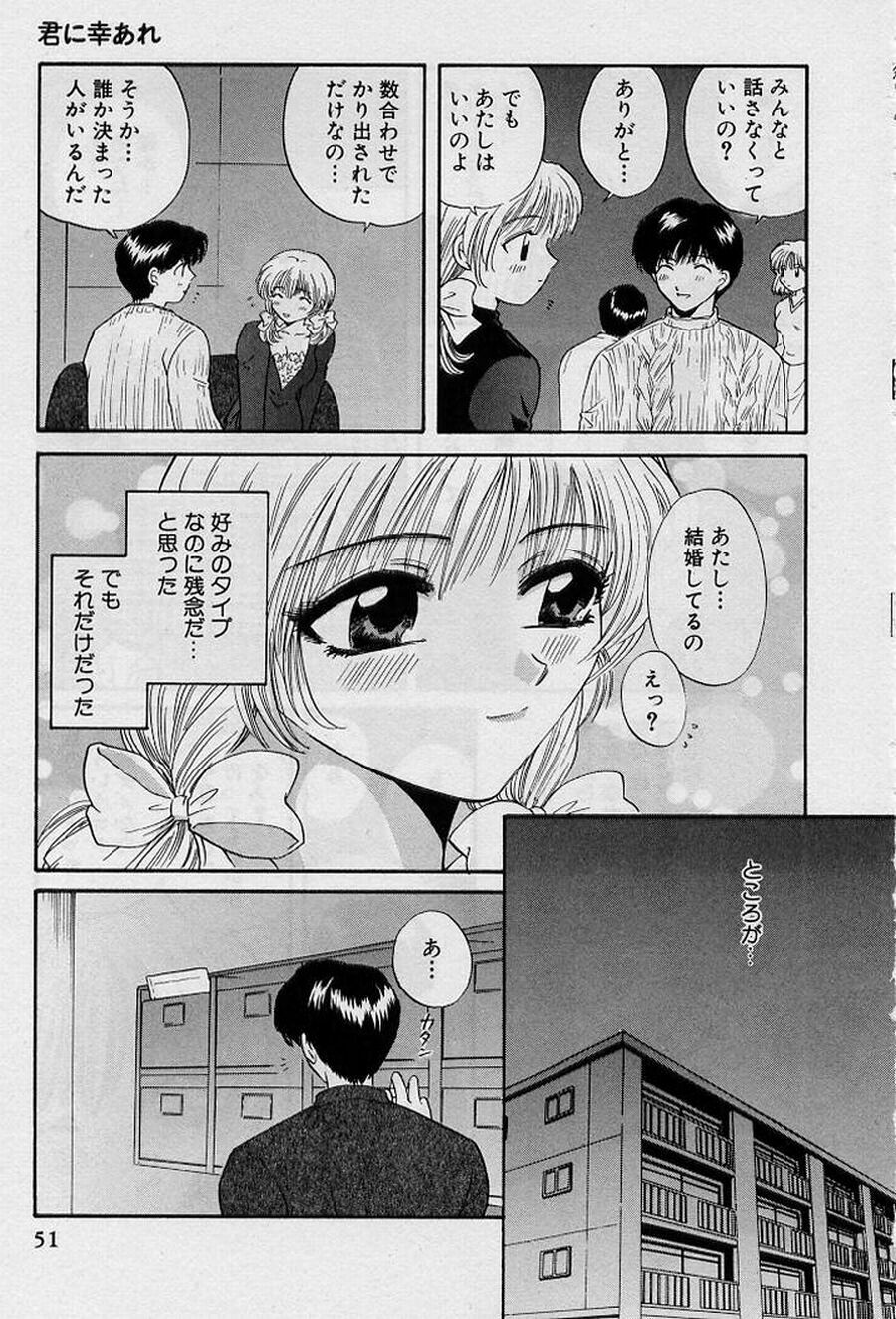 [Hirose Miho] Koi wa Aserazu ♥ | You can't hurry LOVE! page 51 full