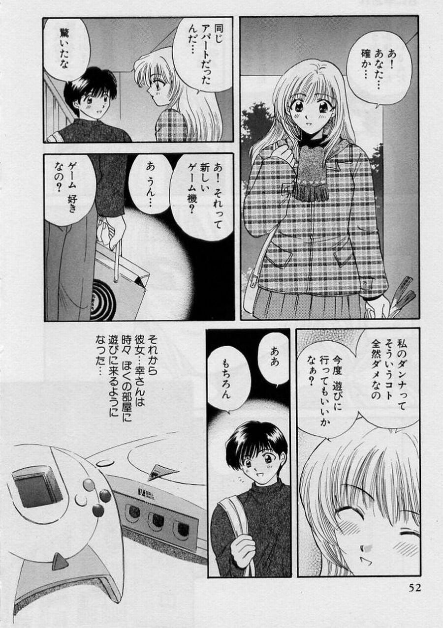 [Hirose Miho] Koi wa Aserazu ♥ | You can't hurry LOVE! page 52 full