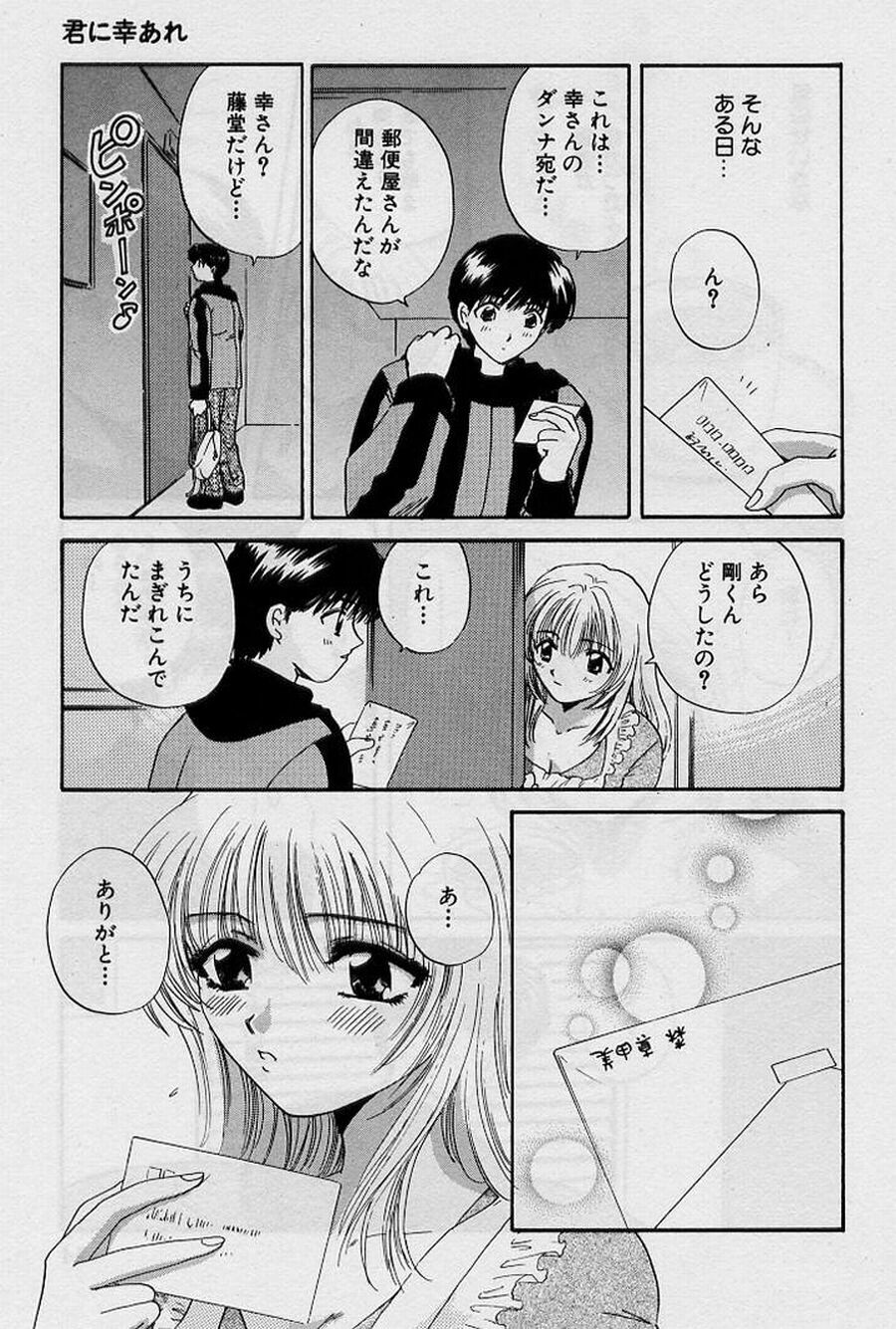 [Hirose Miho] Koi wa Aserazu ♥ | You can't hurry LOVE! page 53 full