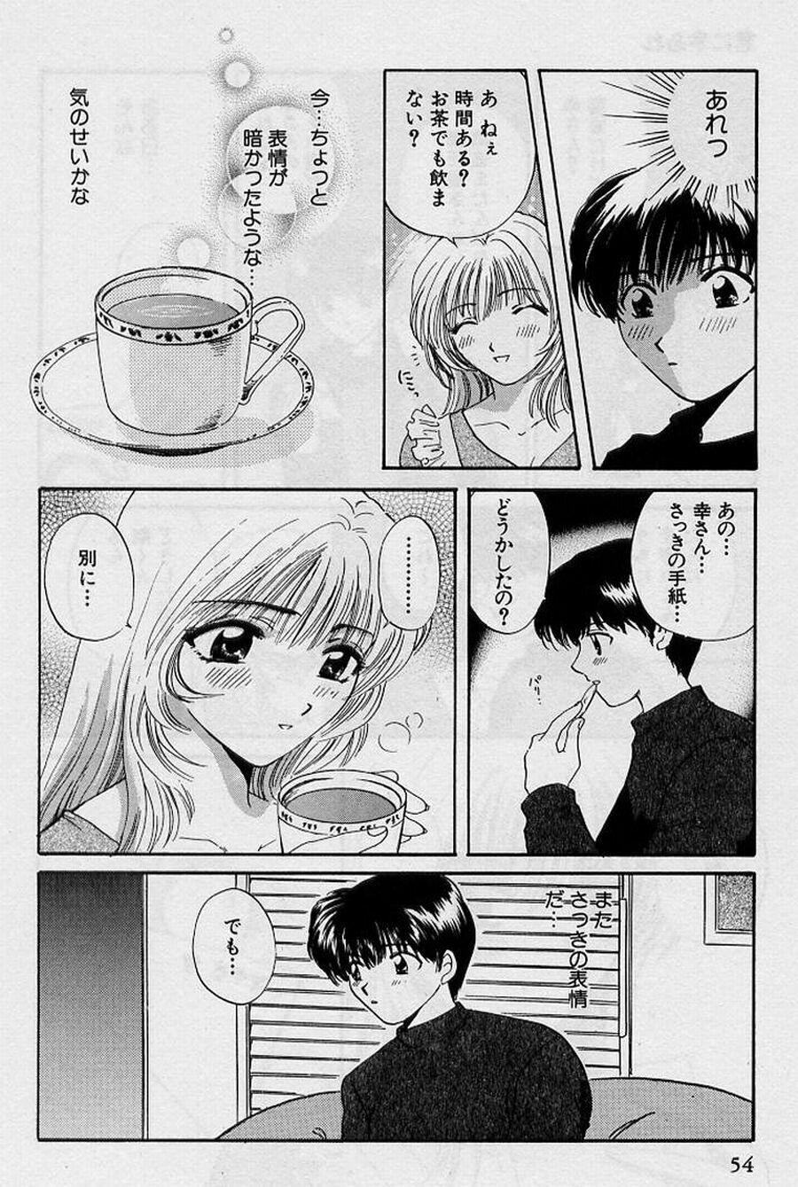 [Hirose Miho] Koi wa Aserazu ♥ | You can't hurry LOVE! page 54 full