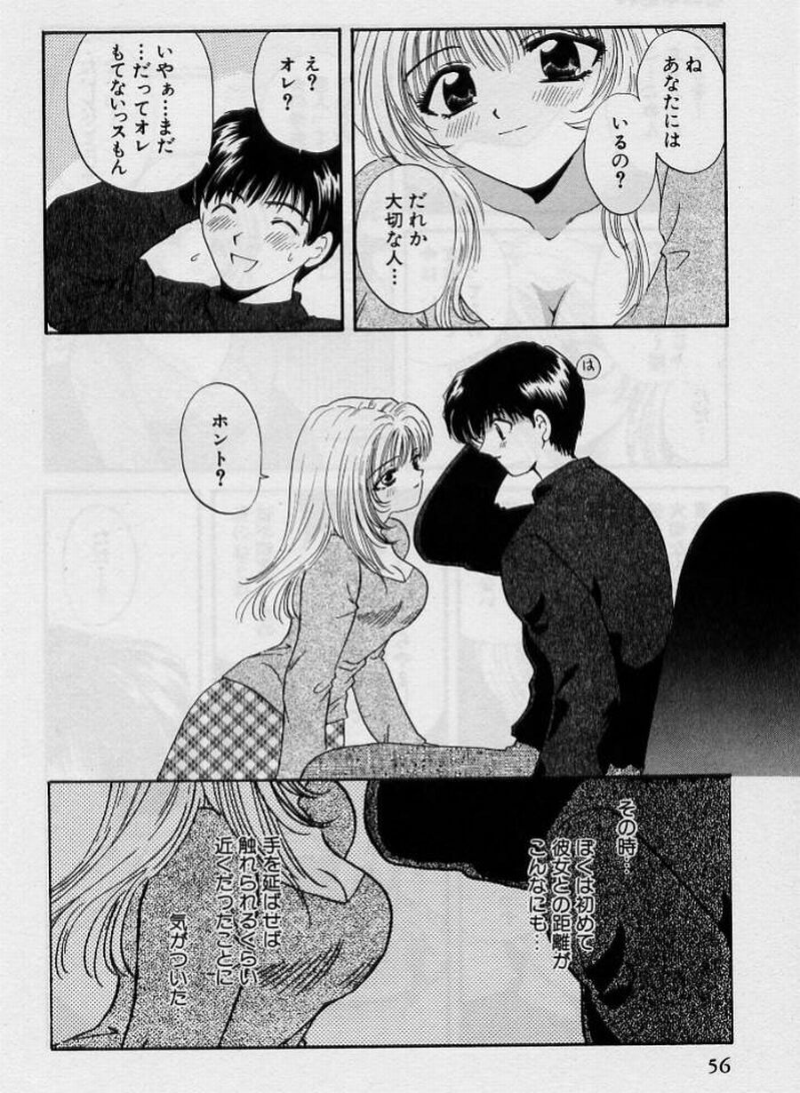 [Hirose Miho] Koi wa Aserazu ♥ | You can't hurry LOVE! page 56 full