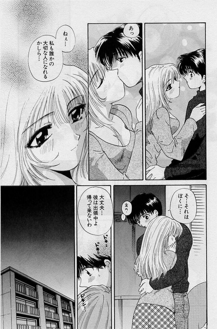 [Hirose Miho] Koi wa Aserazu ♥ | You can't hurry LOVE! page 57 full