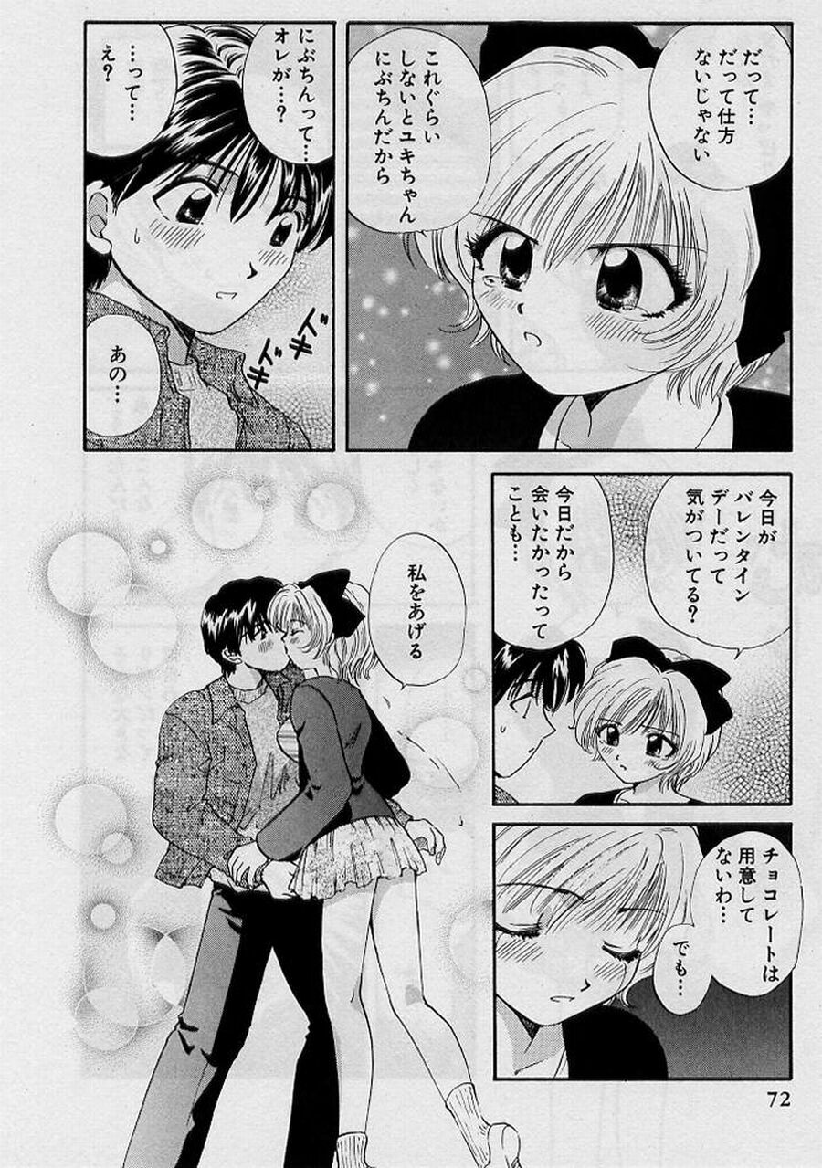 [Hirose Miho] Koi wa Aserazu ♥ | You can't hurry LOVE! page 72 full