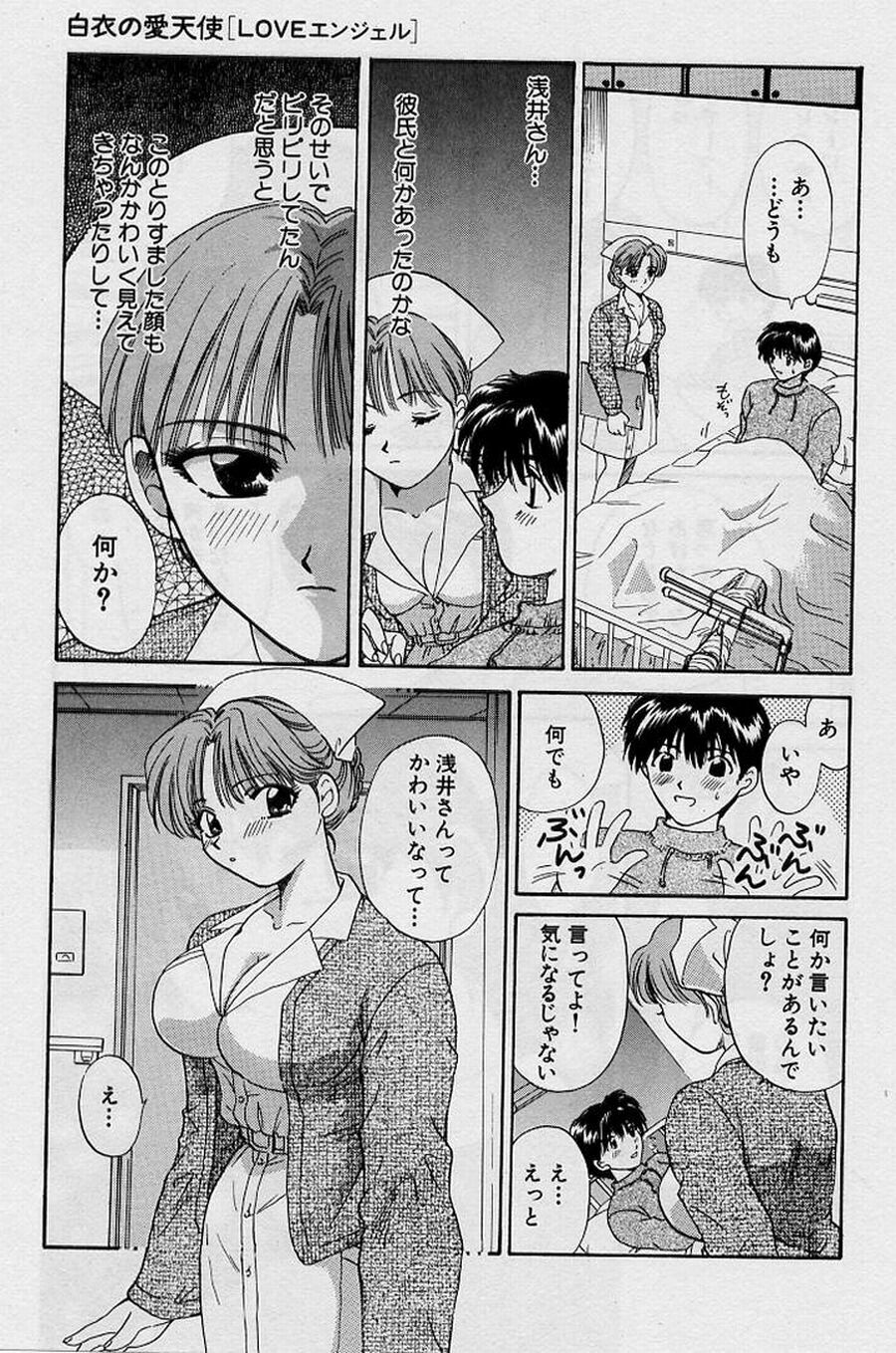 [Hirose Miho] Koi wa Aserazu ♥ | You can't hurry LOVE! page 91 full