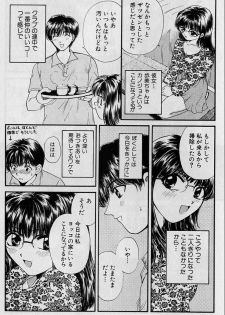 [Hirose Miho] Koi wa Aserazu ♥ | You can't hurry LOVE! - page 7