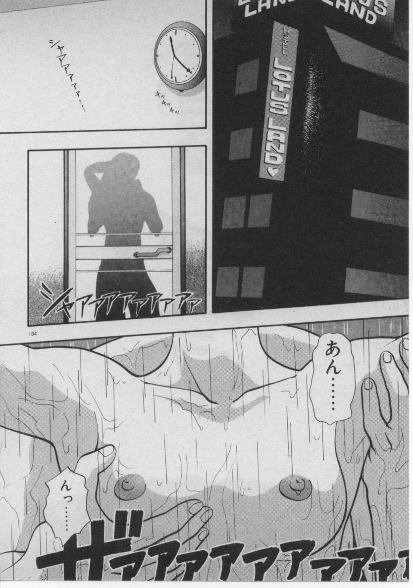 [Minazuki Juuzou] Dokidoki ☆ Connection page 100 full