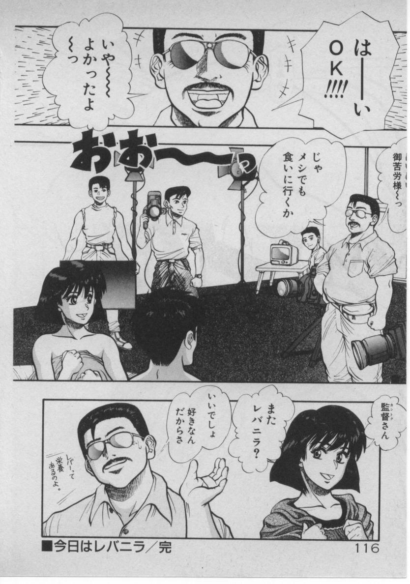 [Minazuki Juuzou] Dokidoki ☆ Connection page 111 full