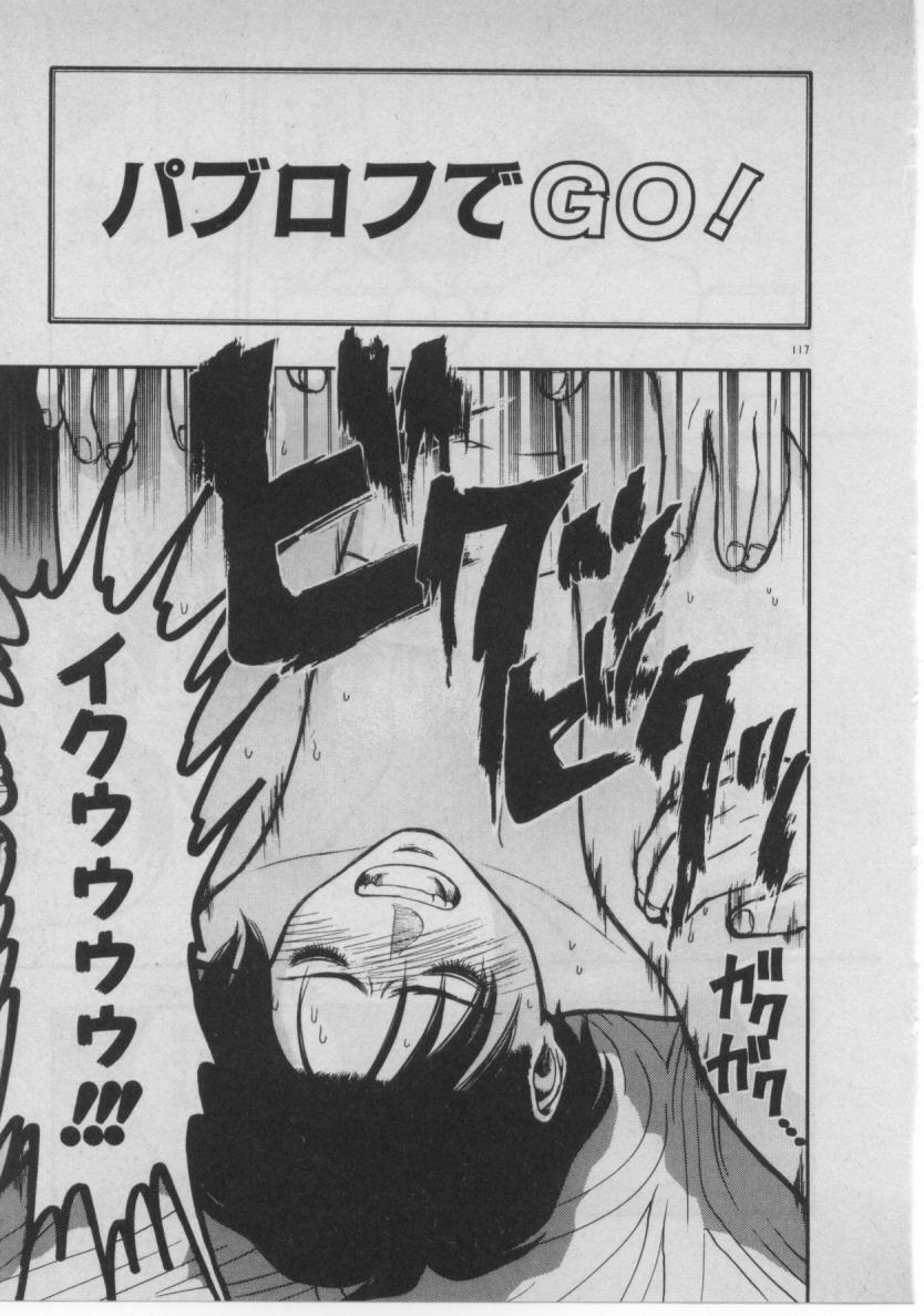 [Minazuki Juuzou] Dokidoki ☆ Connection page 112 full