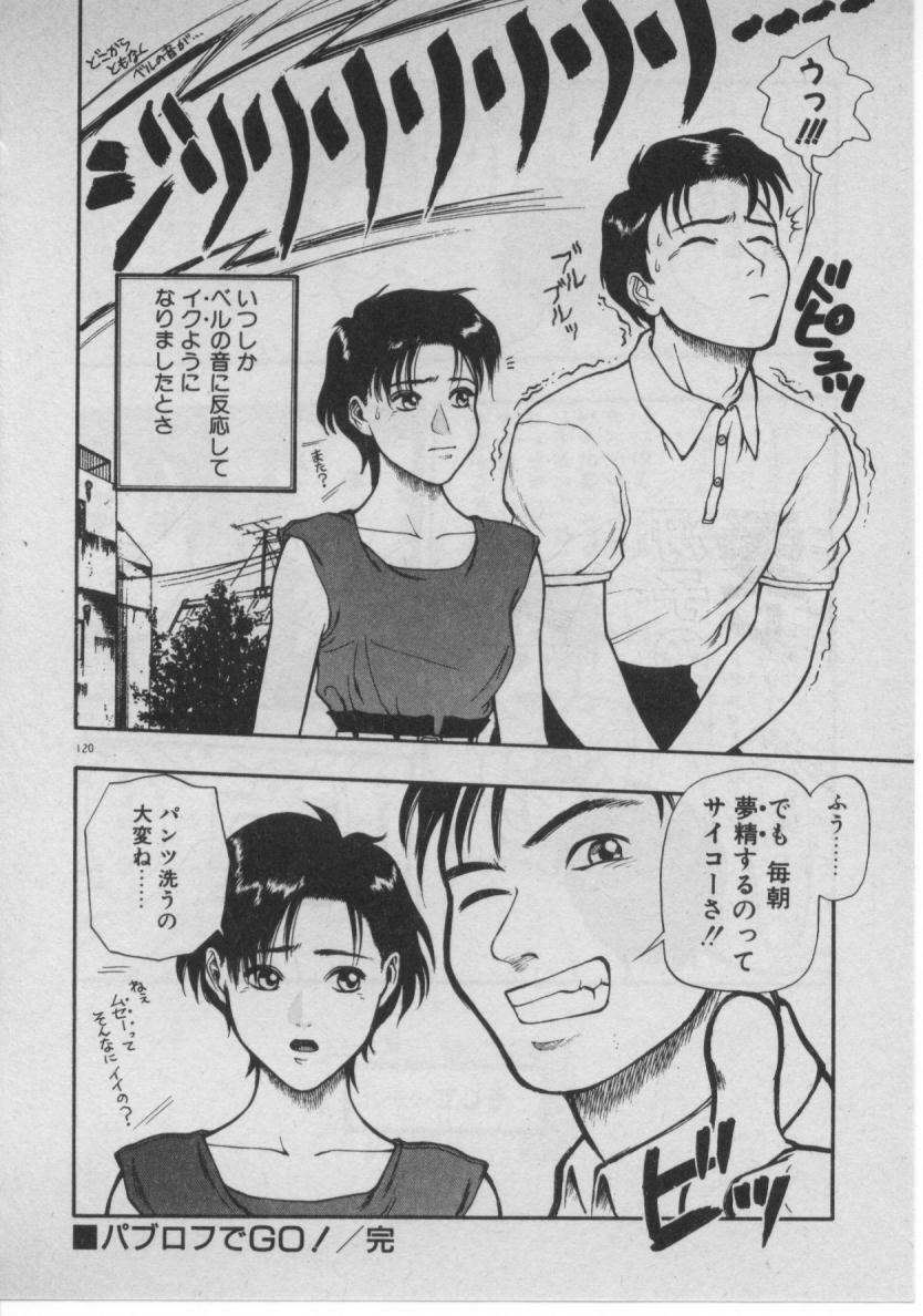 [Minazuki Juuzou] Dokidoki ☆ Connection page 115 full