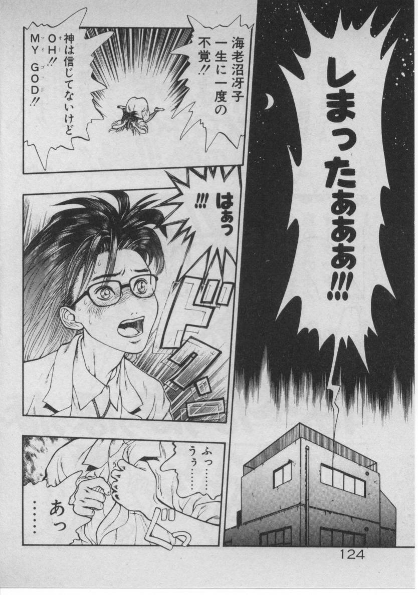 [Minazuki Juuzou] Dokidoki ☆ Connection page 119 full
