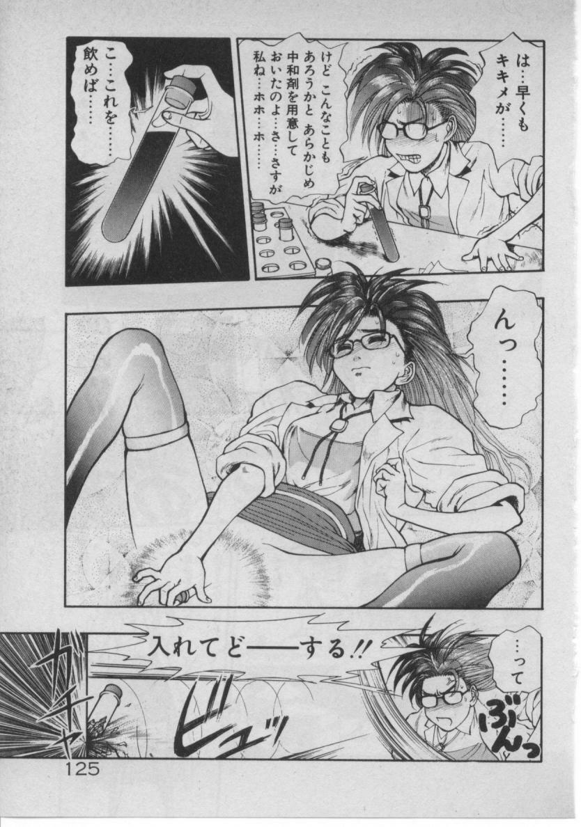 [Minazuki Juuzou] Dokidoki ☆ Connection page 120 full
