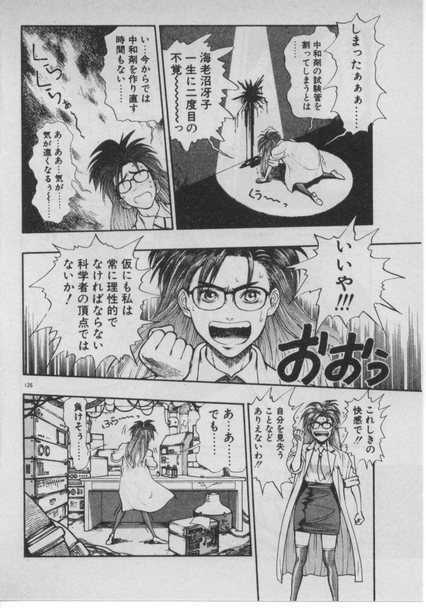 [Minazuki Juuzou] Dokidoki ☆ Connection page 121 full