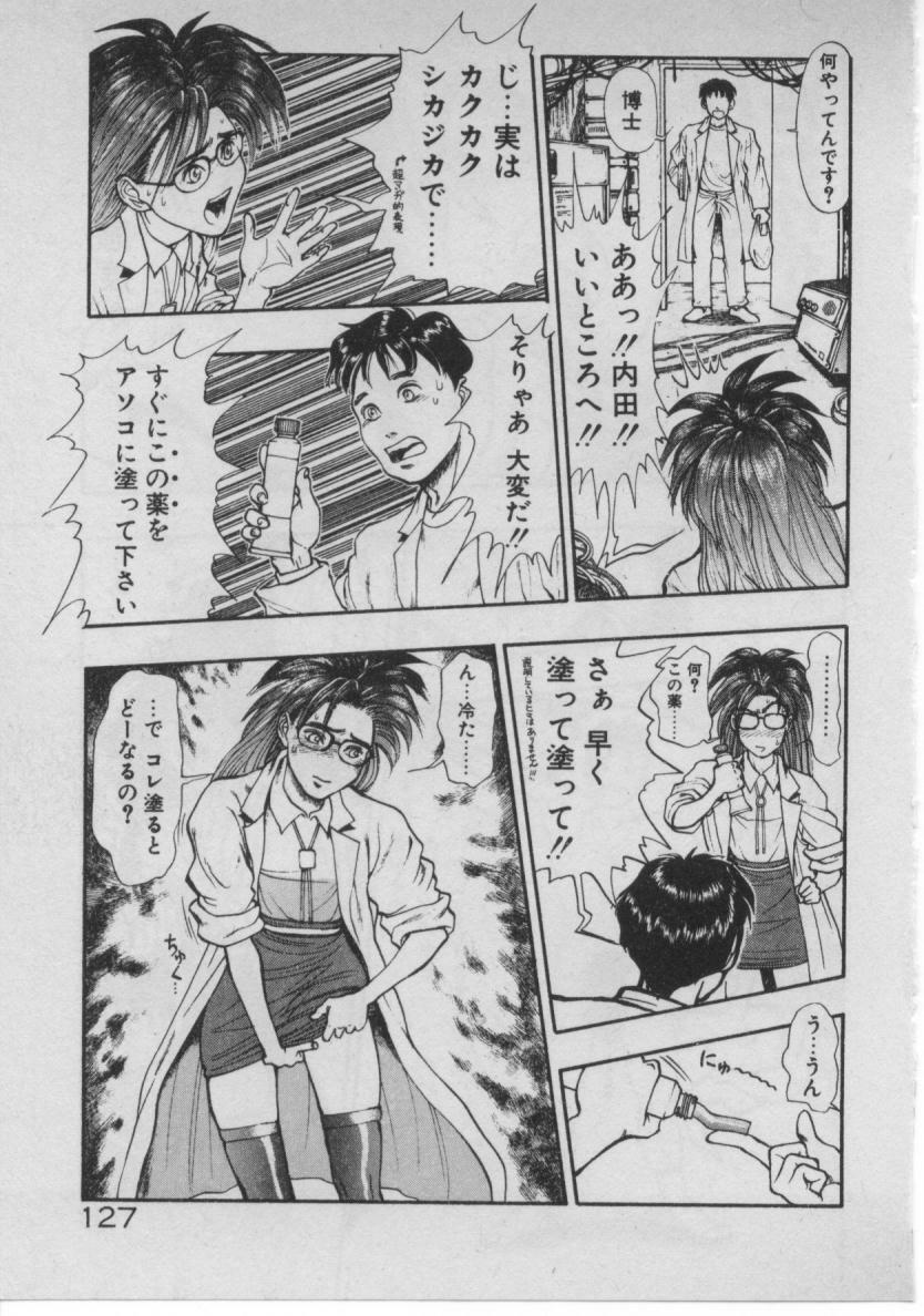 [Minazuki Juuzou] Dokidoki ☆ Connection page 122 full