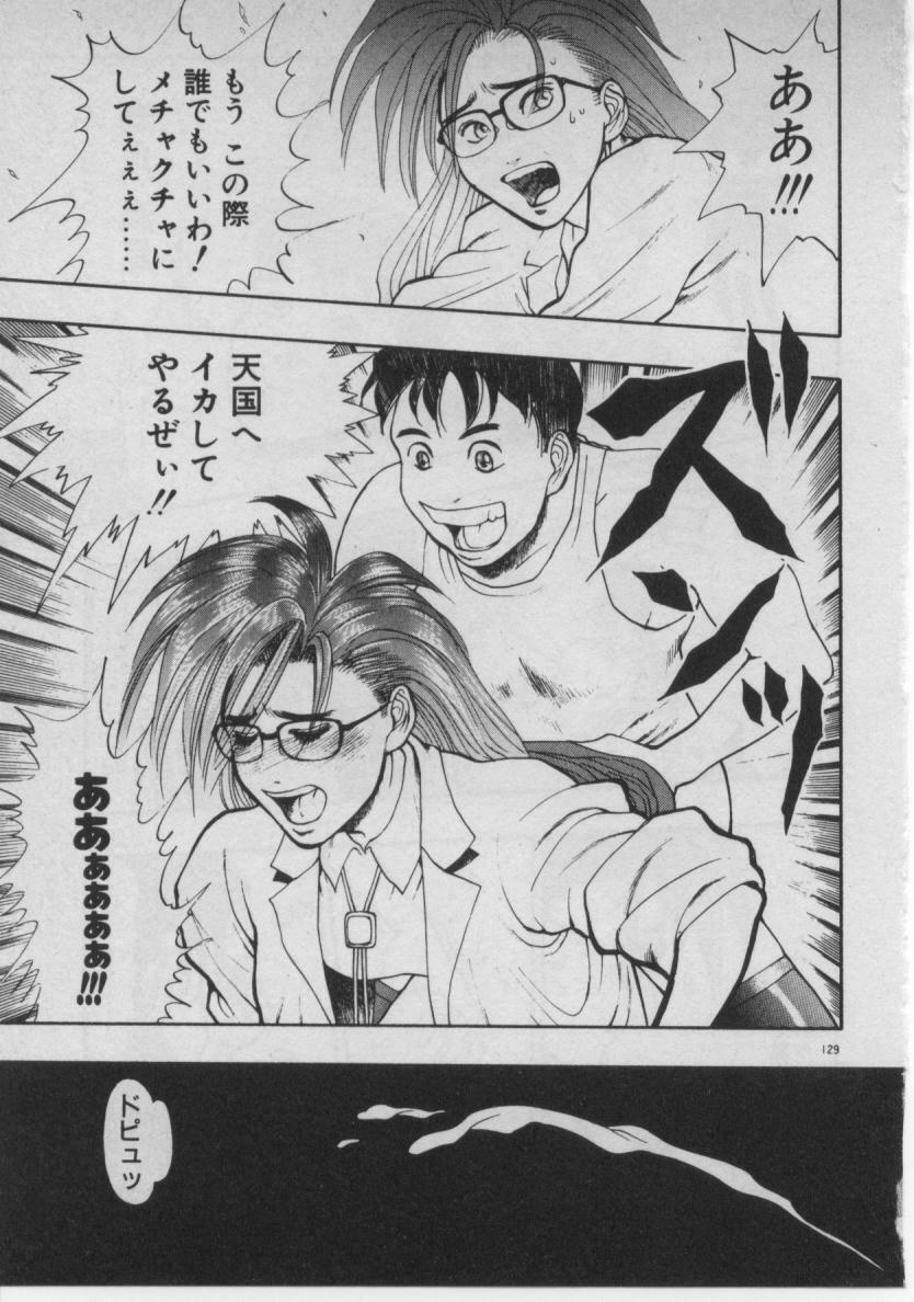 [Minazuki Juuzou] Dokidoki ☆ Connection page 124 full