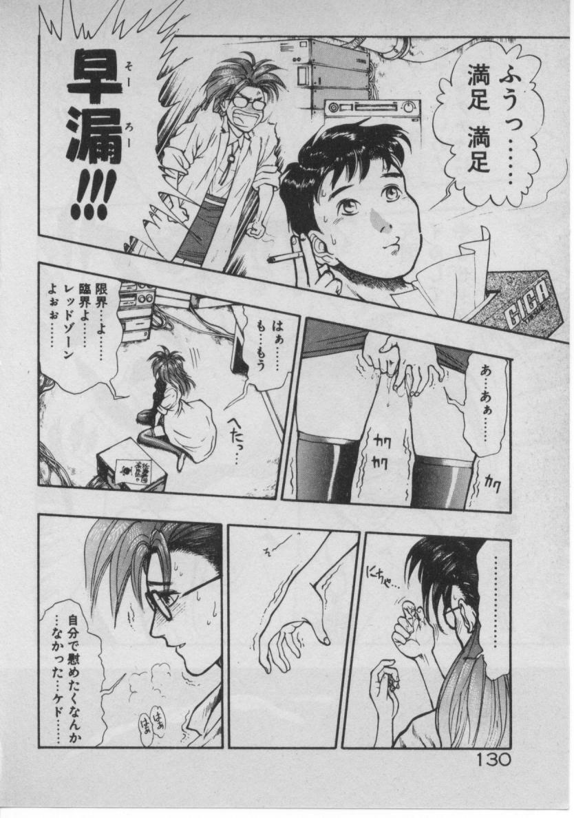 [Minazuki Juuzou] Dokidoki ☆ Connection page 125 full