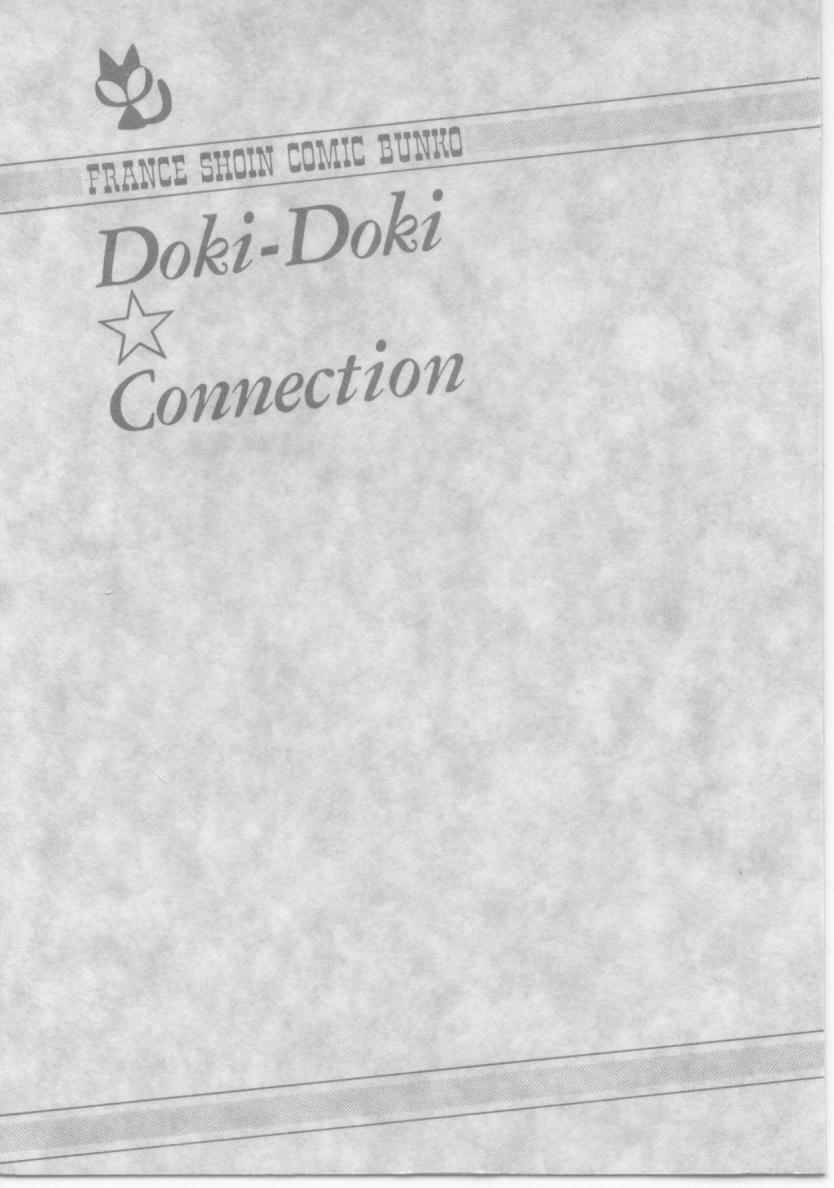 [Minazuki Juuzou] Dokidoki ☆ Connection page 2 full