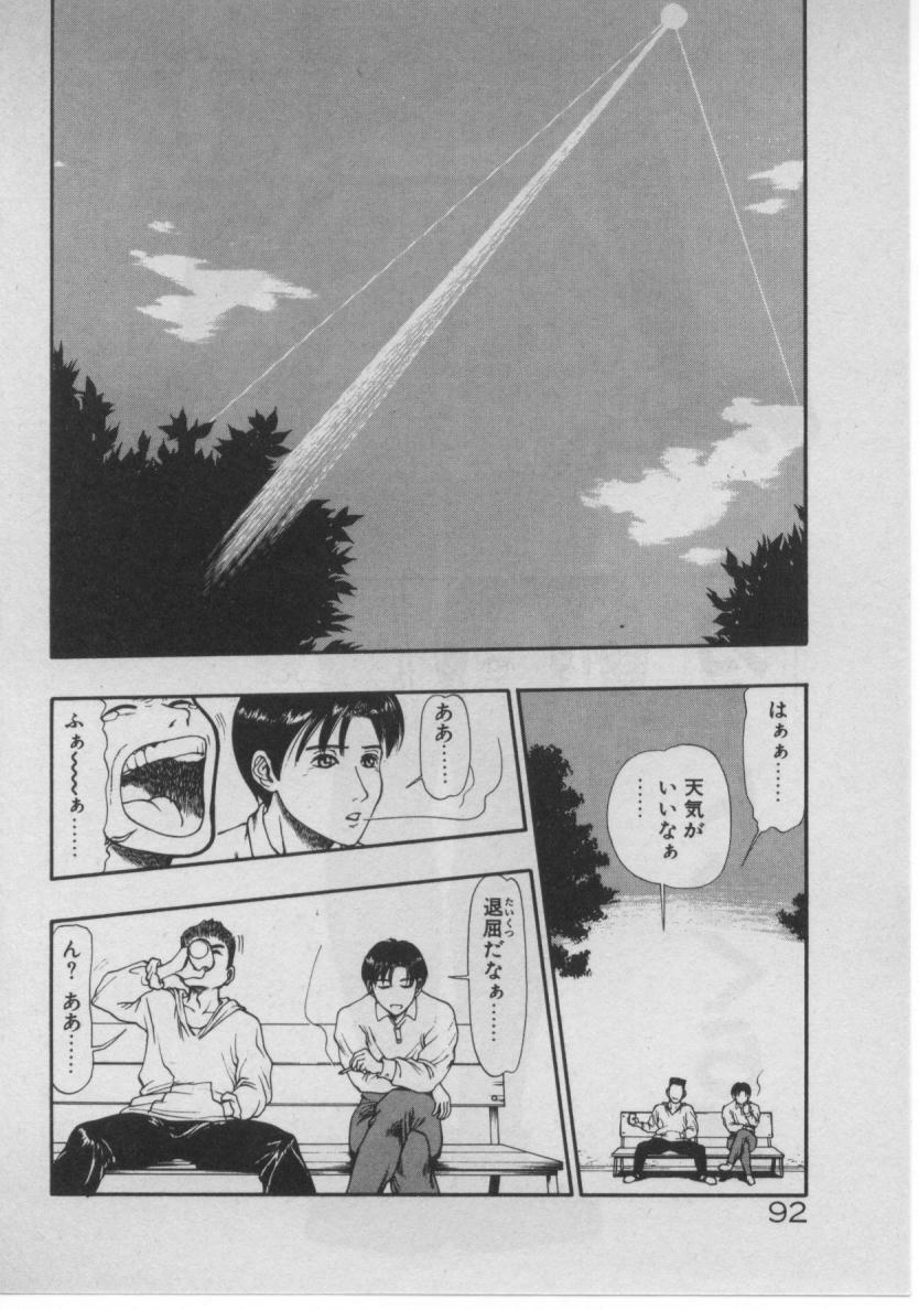 [Minazuki Juuzou] Dokidoki ☆ Connection page 88 full