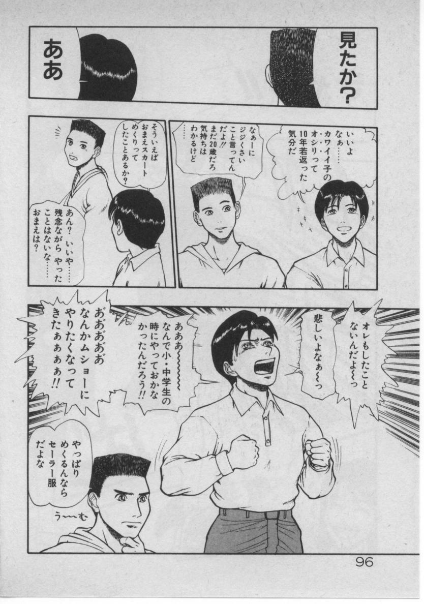 [Minazuki Juuzou] Dokidoki ☆ Connection page 92 full