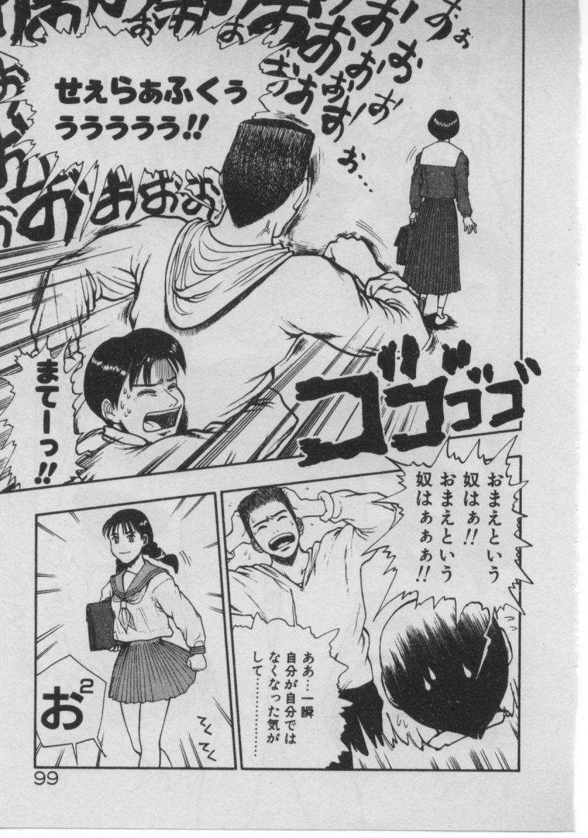[Minazuki Juuzou] Dokidoki ☆ Connection page 95 full