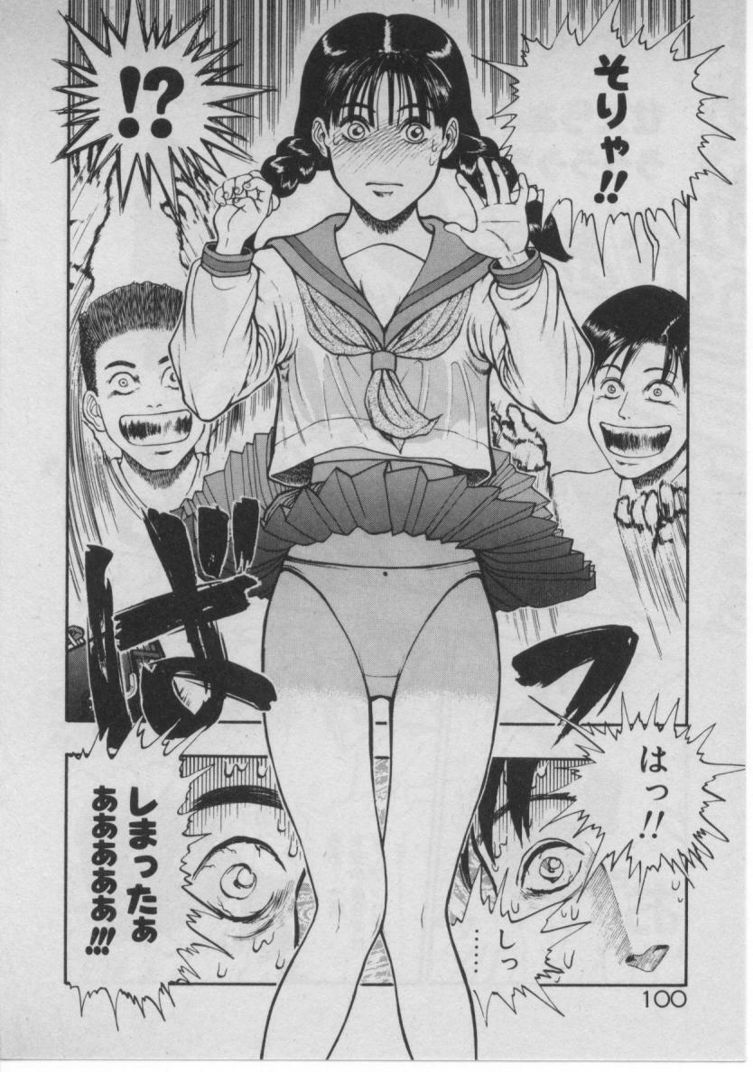 [Minazuki Juuzou] Dokidoki ☆ Connection page 96 full