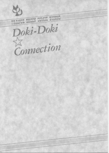 [Minazuki Juuzou] Dokidoki ☆ Connection - page 2