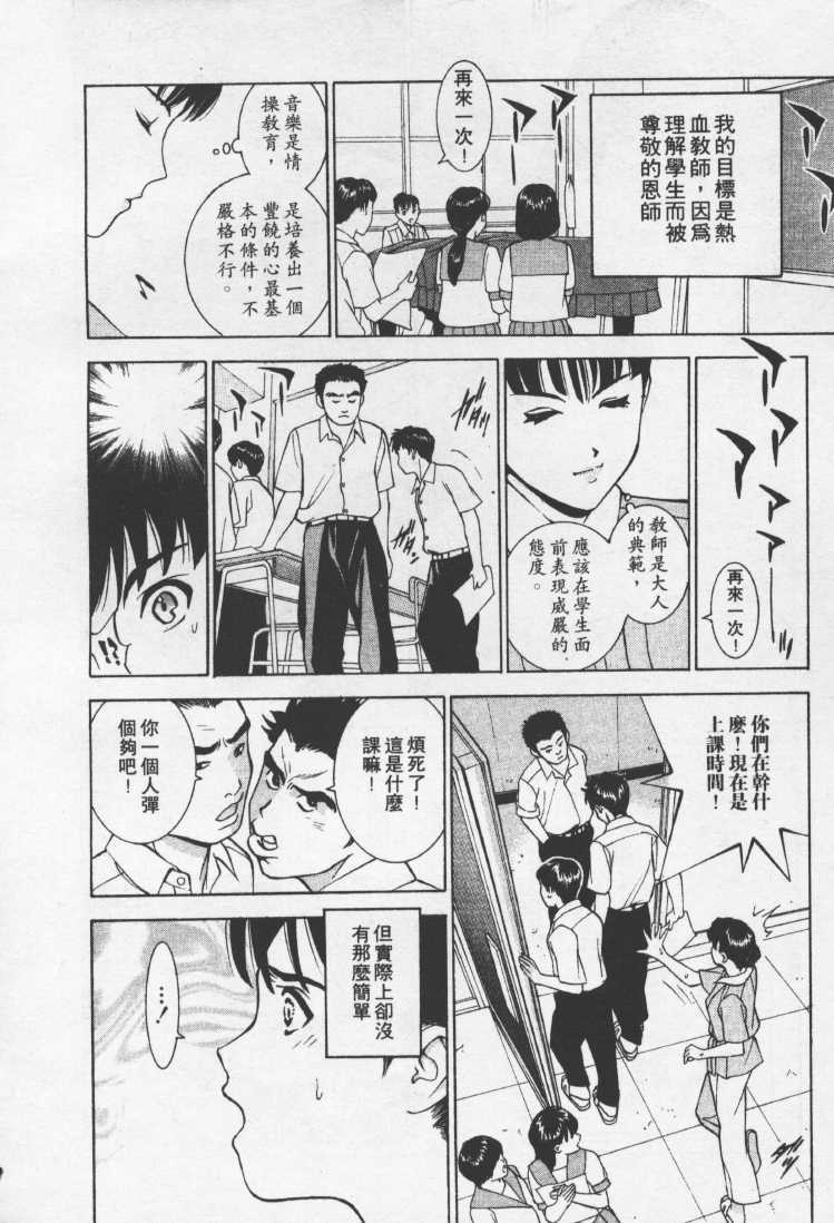 [Mayu Morinaga] Seishokusha Vol.1 [Chinese] page 173 full