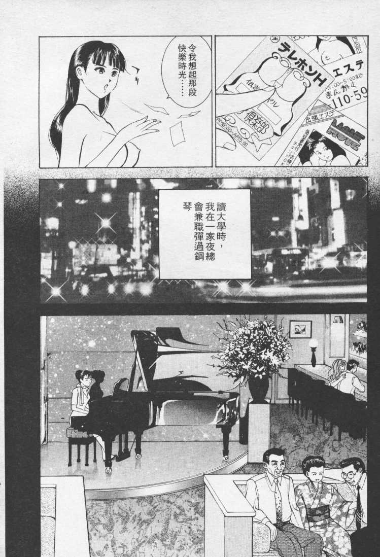 [Mayu Morinaga] Seishokusha Vol.1 [Chinese] page 179 full